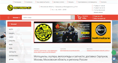 Desktop Screenshot of motoserp.ru